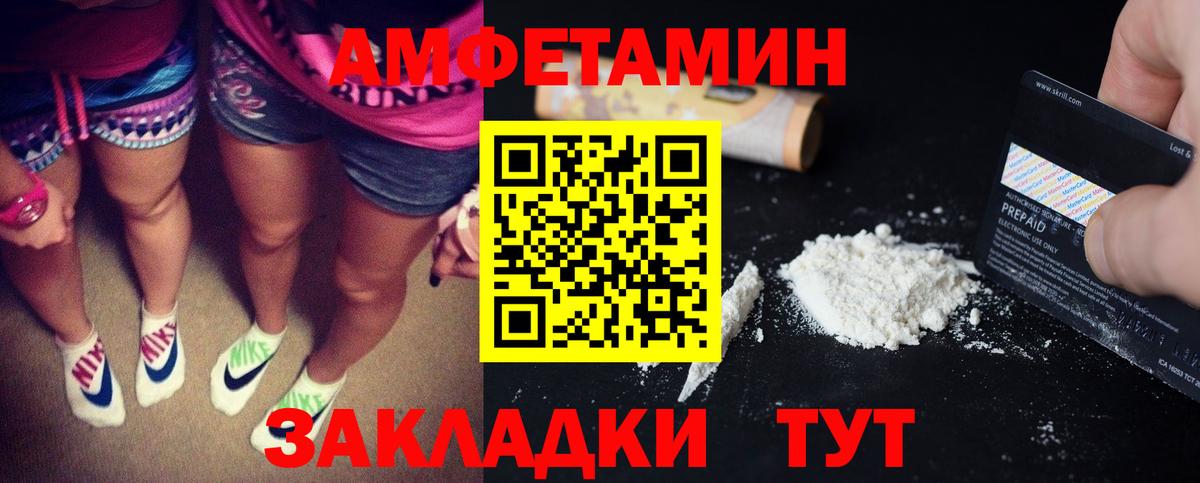 Амфетамин Premium Новоалександровск