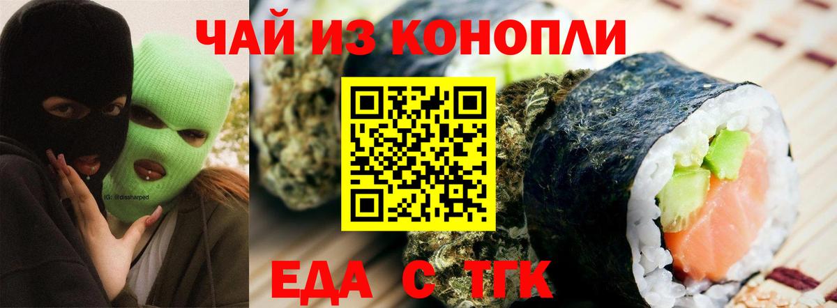 Печенье с ТГК марихуана  Вход с VPN  Новоалександровск 