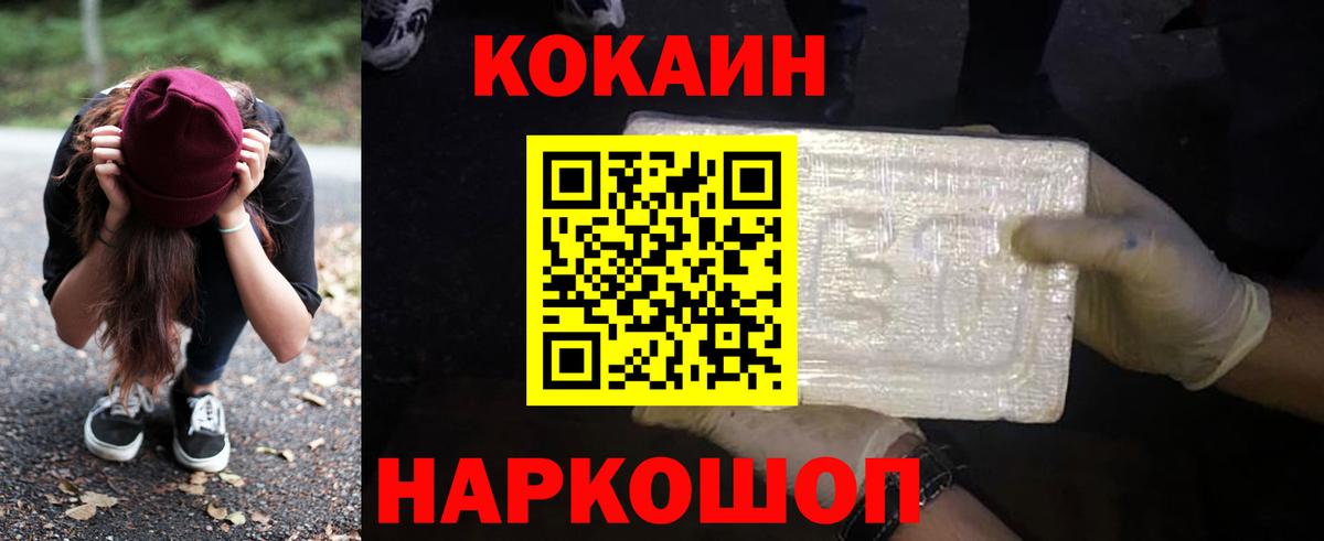 Кокаин Перу  Вход с VPN  КОКАИН Columbia  Новоалександровск 