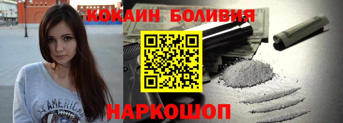 Cocaine FishScale Новоалександровск