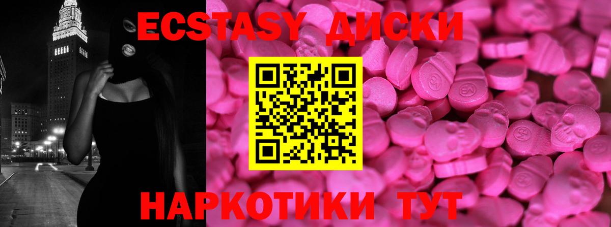 Экстази круглые  ЭКСТАЗИ таблы  дарк нет телеграм  Новоалександровск  Вход с VPN  Ecstasy 