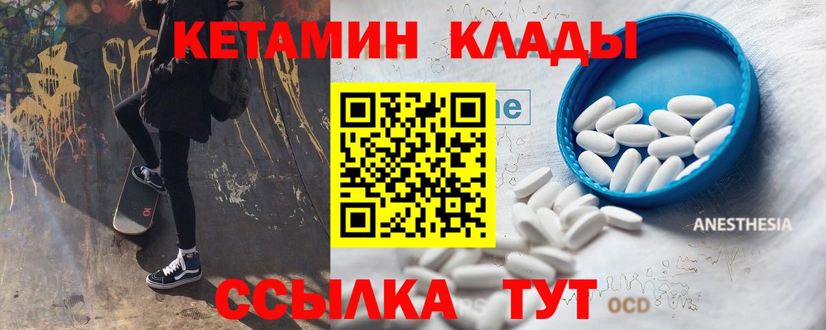 КЕТАМИН ketamine  Вход с VPN  Кетамин VHQ  Новоалександровск 