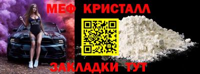 мефедрон мука Татарск