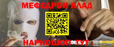 мефедрон мука Татарск