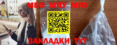 мефедрон мука Татарск
