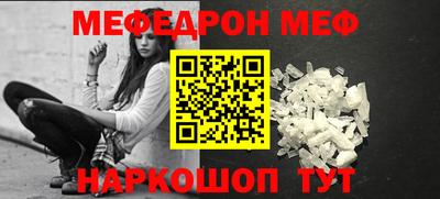 мефедрон мука Татарск