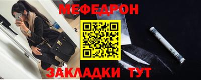 мефедрон мука Татарск