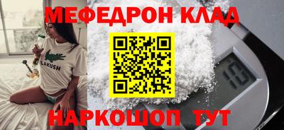 мефедрон мука Татарск