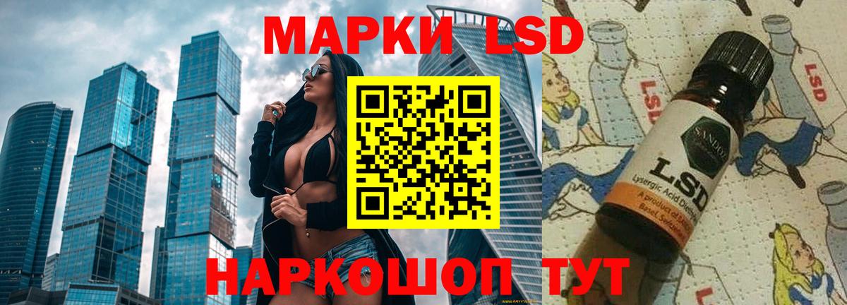 ЛСД экстази кислота Новоалександровск