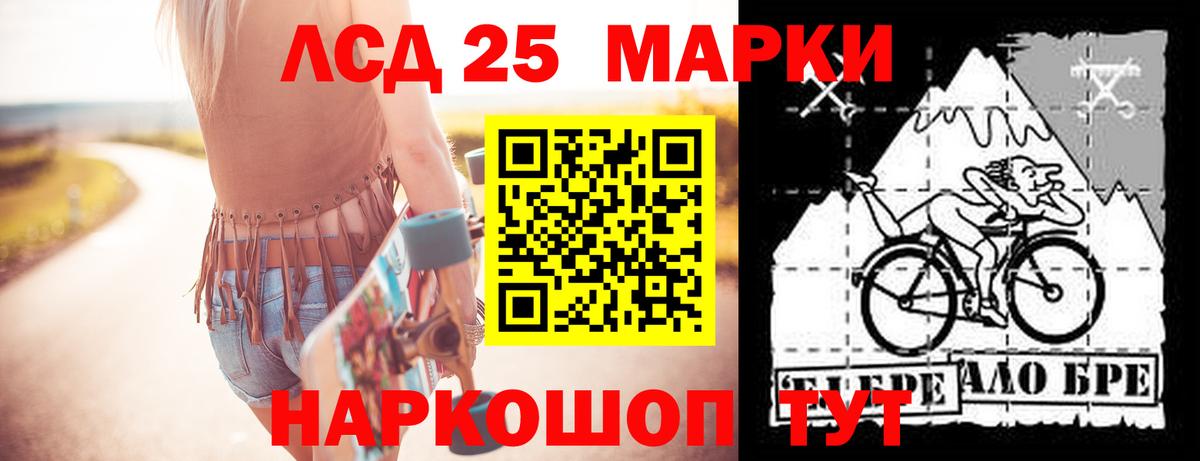 ЛСД экстази кислота  Лсд 25 экстази ecstasy  Новоалександровск  Вход с VPN 