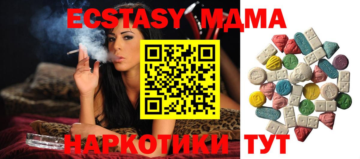 MDMA молли  MDMA  Новоалександровск  МДМА кристаллы  Вход с VPN 