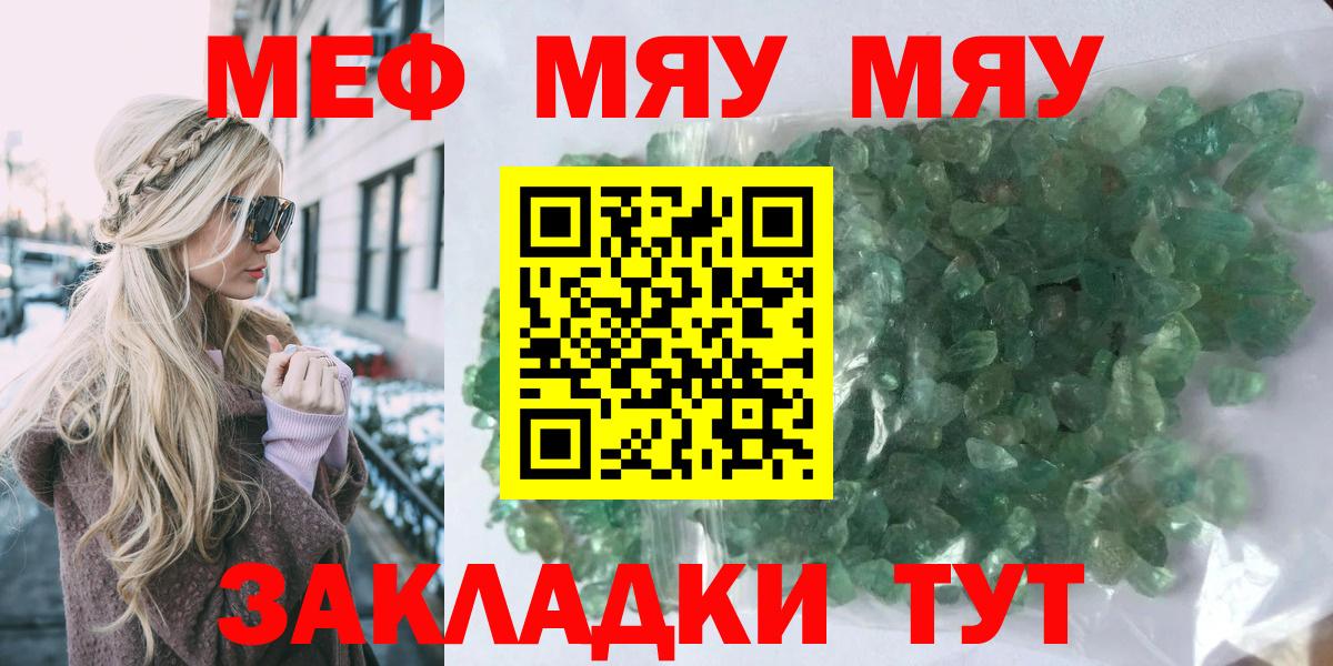 Мефедрон 4 MMC  Вход с VPN  Новоалександровск 