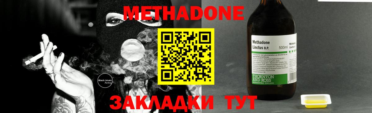 Метадон белоснежный  Вход с VPN  Метадон мёд  Новоалександровск 