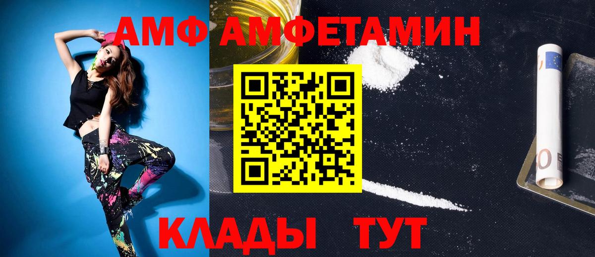 Новоалександровск  Первитин Methamphetamine  Вход с VPN 