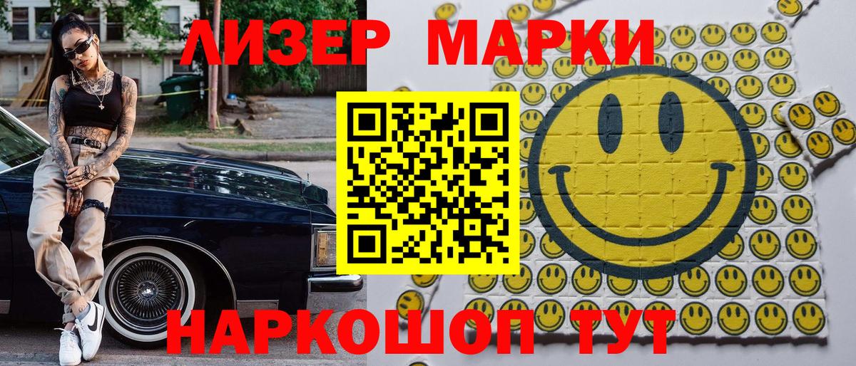 Марки 25I-NBOMe 1,8мг  Марки 25I-NBOMe 1,8мг  Вход с VPN  Марки N-bome  магазин    Новоалександровск 